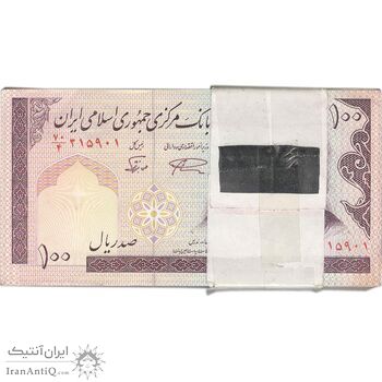 بسته اسکناس 100 ریال (نمازی - نوربخش) شماره کوچک - UNC - جمهوری اسلامی