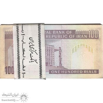 بسته اسکناس 100 ریال (نمازی - نوربخش) شماره کوچک - UNC - جمهوری اسلامی