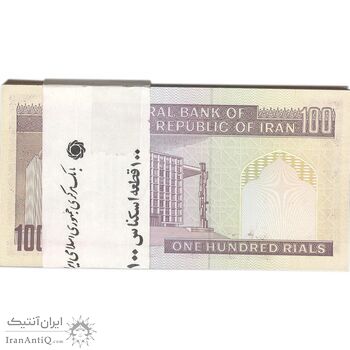 بسته اسکناس 100 ریال (نمازی - نوربخش) شماره بزرگ - UNC - جمهوری اسلامی