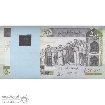 بسته اسکناس 500 ریال (نمازی - نوربخش) - تیپ یک - نخ کامپیوتری - UNC - جمهوری اسلامی بسته اسکناس 500 ریال (نمازی - نوربخش) - تیپ یک - نخ کامپیوتری - UNC - جمهوری اسلامی
