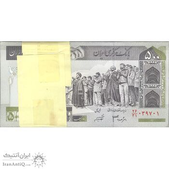 بسته اسکناس 500 ریال (جعفری - شیبانی) - شماره بزرگ - UNC - جمهوری اسلامی