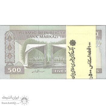 بسته اسکناس 500 ریال (جعفری - شیبانی) - شماره کوچک - UNC - جمهوری اسلامی بسته اسکناس 500 ریال (جعفری - شیبانی) - شماره کوچک - UNC - جمهوری اسلامی