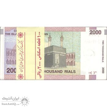 بسته اسکناس 2000 ریال (جعفری - شیبانی) - UNC - جمهوری اسلامی