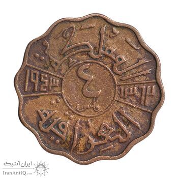 سکه 4 فلس 1943 فیصل دوم - VF35 - عراق