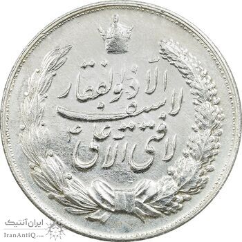 مدال نقره نوروز 1345 - لافتی الا علی - UNC - محمد رضا شاه