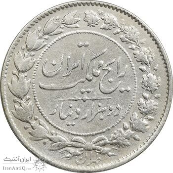 سکه 2000 دینار 1304 رایج - VF35 - رضا شاه