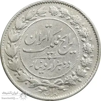 سکه 2000 دینار 1304 رایج - VF35 - رضا شاه