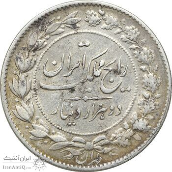 سکه 2000 دینار 1304 رایج - EF40 - رضا شاه