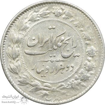 سکه 2000 دینار 1304 رایج - MS62 - رضا شاه
