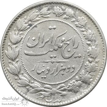 سکه 2000 دینار 1305 رایج - VF35 - رضا شاه