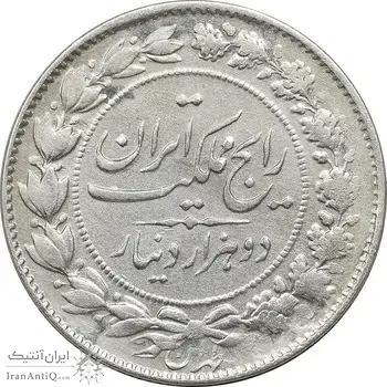 سکه 2000 دینار 1305 رایج - VF35 - رضا شاه