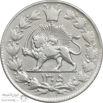 سکه 2000 دینار 1305 رایج - VF35 - رضا شاه