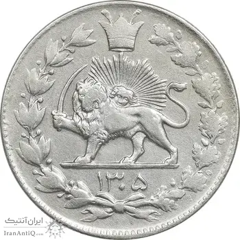 سکه 2000 دینار 1305 رایج - VF35 - رضا شاه