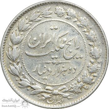 سکه 2000 دینار 1305 رایج - EF40 - رضا شاه