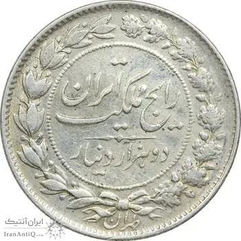 سکه 2000 دینار 1305 رایج - EF40 - رضا شاه