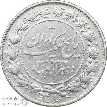 سکه 2000 دینار 1305 رایج - EF45 - رضا شاه