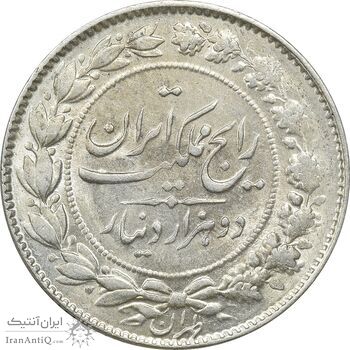 سکه 2000 دینار 1305 رایج - MS62 - رضا شاه