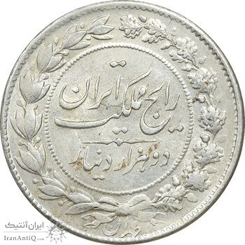 سکه 2000 دینار 1305 رایج - MS62 - رضا شاه