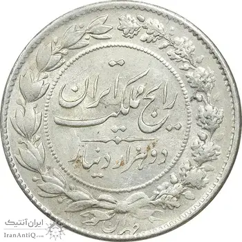 سکه 2000 دینار 1305 رایج - MS62 - رضا شاه