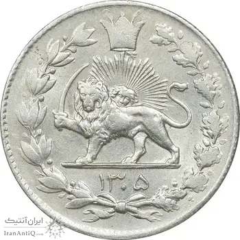 سکه 2000 دینار 1305 رایج - MS62 - رضا شاه