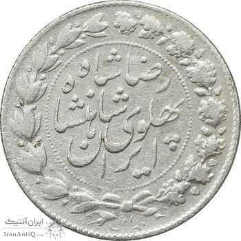 سکه 2000 دینار 1305 خطی - VF35 - رضا شاه