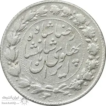 سکه 2000 دینار 1305 خطی - VF35 - رضا شاه