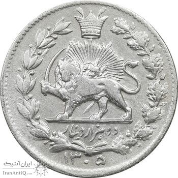 سکه 2000 دینار 1305 خطی - VF35 - رضا شاه