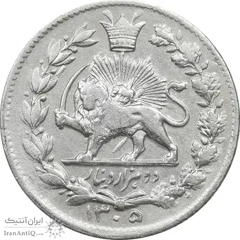 سکه 2000 دینار 1305 خطی - VF35 - رضا شاه