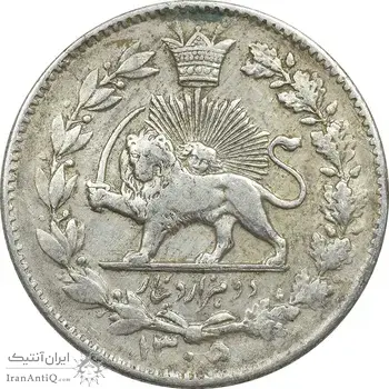 سکه 2000 دینار 1305 خطی - VF35 - رضا شاه