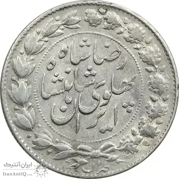 سکه 2000 دینار 1305 خطی - EF45 - رضا شاه