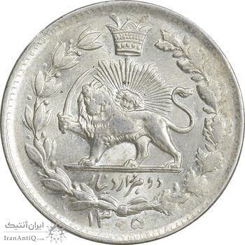 سکه 2000 دینار 1305 خطی - MS62 - رضا شاه