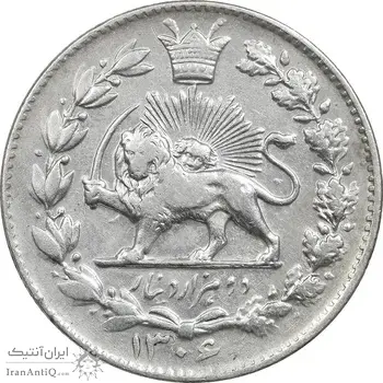سکه 2000 دینار 1306 خطی - EF40 - رضا شاه