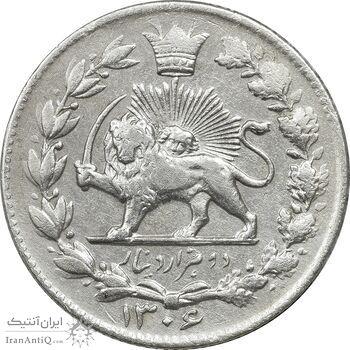 سکه 2000 دینار 1306 خطی - EF40 - رضا شاه