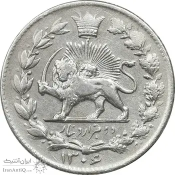 سکه 2000 دینار 1306 خطی - EF40 - رضا شاه