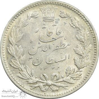 سکه 5000 دینار 1320 خطی - MS62 - مظفرالدین شاه سکه 5000 دینار 1320 خطی - MS62 - مظفرالدین شاه