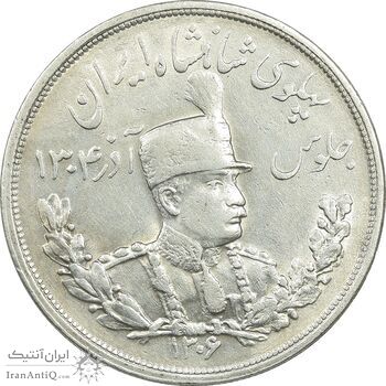 سکه 5000 دینار 1306 تصویری - ضرب لنینگراد - AU50 - رضا شاه