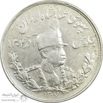 سکه 5000 دینار 1307 تصویری - EF45 - رضا شاه