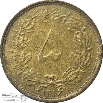 سکه 5 دینار 1316 برنز - AU58 - رضا شاه