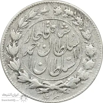 سکه 1000 دینار 1329 خطی - چرخش 135 درجه - VF35 - احمد شاه