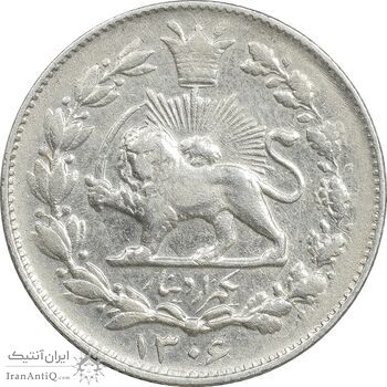 سکه 1000 دینار 1306 خطی - EF40 - رضا شاه