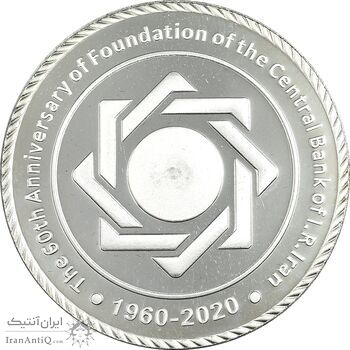 مدال یادبود شصتمین سال تاسیس بانک مرکزی - جعبه فابریک - PF65 - جمهوری اسلامی