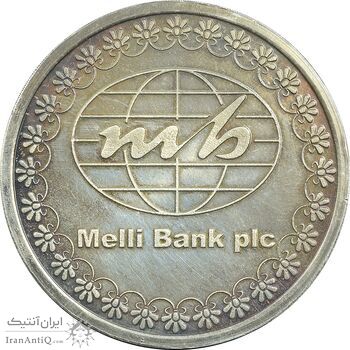 مدال نقره یادبود هفتاد و پنجمین سالگرد تاسیس بانک ملی لاتین - AU - جمهوری اسلامی