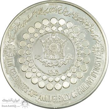 مدال نقره بر روی دریا ها 2535 - با جعبه فابریک - UNC - محمد رضا شاه