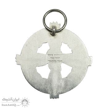 نشان آویز بزرگداشت رازی - نقره ای - AU - محمد رضا شاه