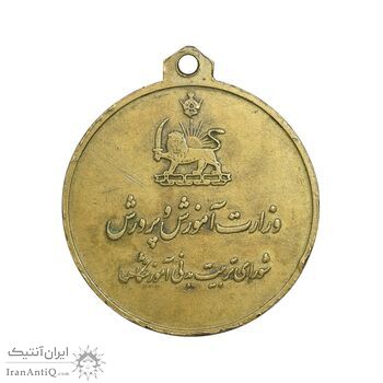 مدال آویز ورزشی برنز والیبال - EF - محمد رضا شاه