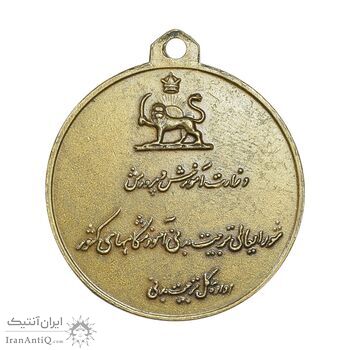 مدال آویز ورزشی برنز والیبال دختران - متفاوت - AU - محمد رضا شاه مدال آویز ورزشی برنز والیبال دختران - متفاوت - AU - محمد رضا شاه