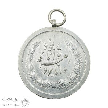 مدال نقره توانا بود - AU - رضا شاه