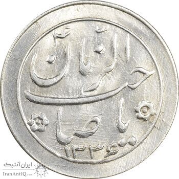 سکه شاباش خروس 1336 - MS63 - محمد رضا شاه