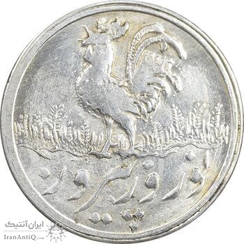 سکه شاباش خروس 1337 - MS62 - محمد رضا شاه