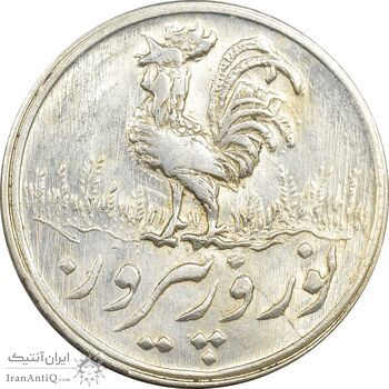 سکه شاباش خروس 1337 - MS63 - محمد رضا شاه